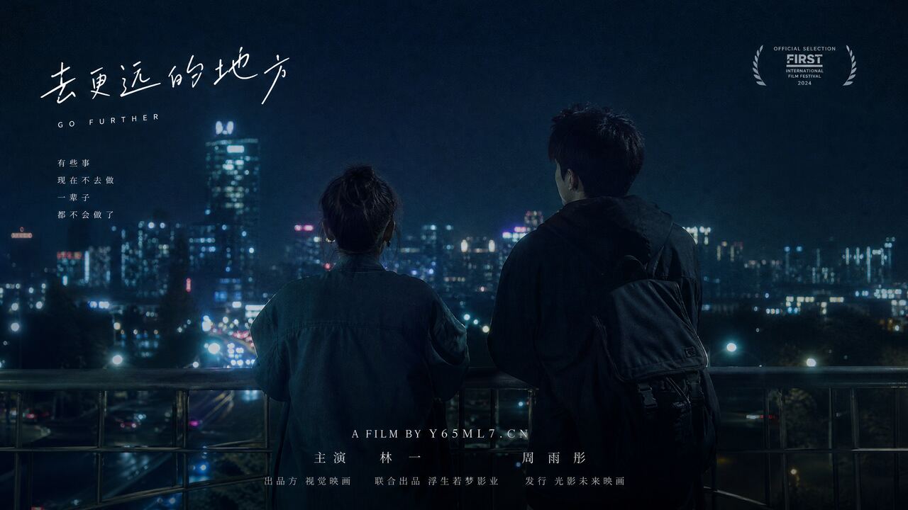 呦呦视频：城市夜景原创短片封面示意